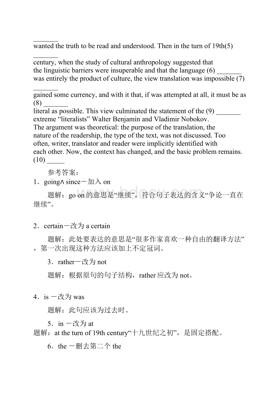 专八改错历届真题及答案.docx_第2页