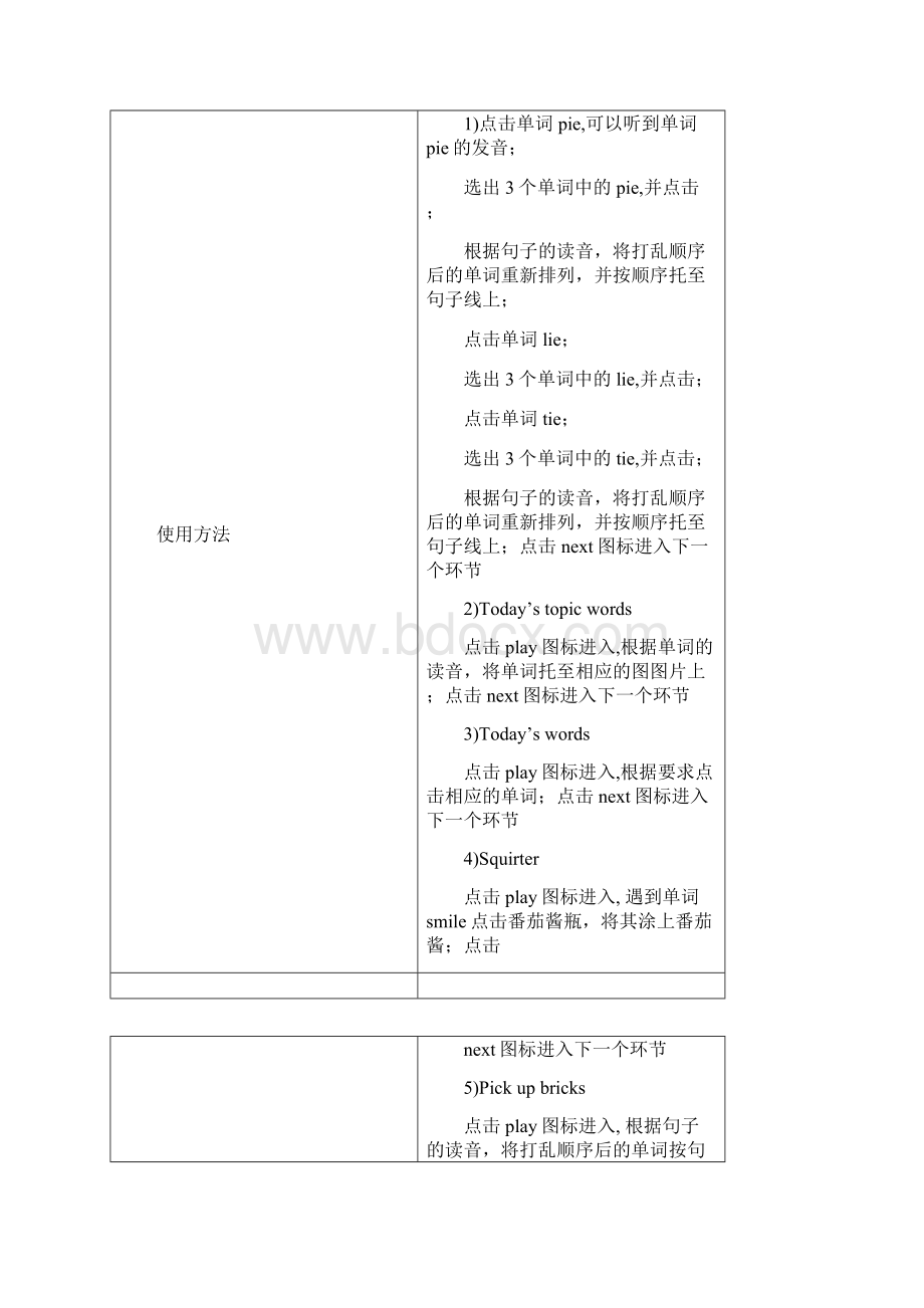 棒丁英语8186课教学内容Word文档下载推荐.docx_第3页