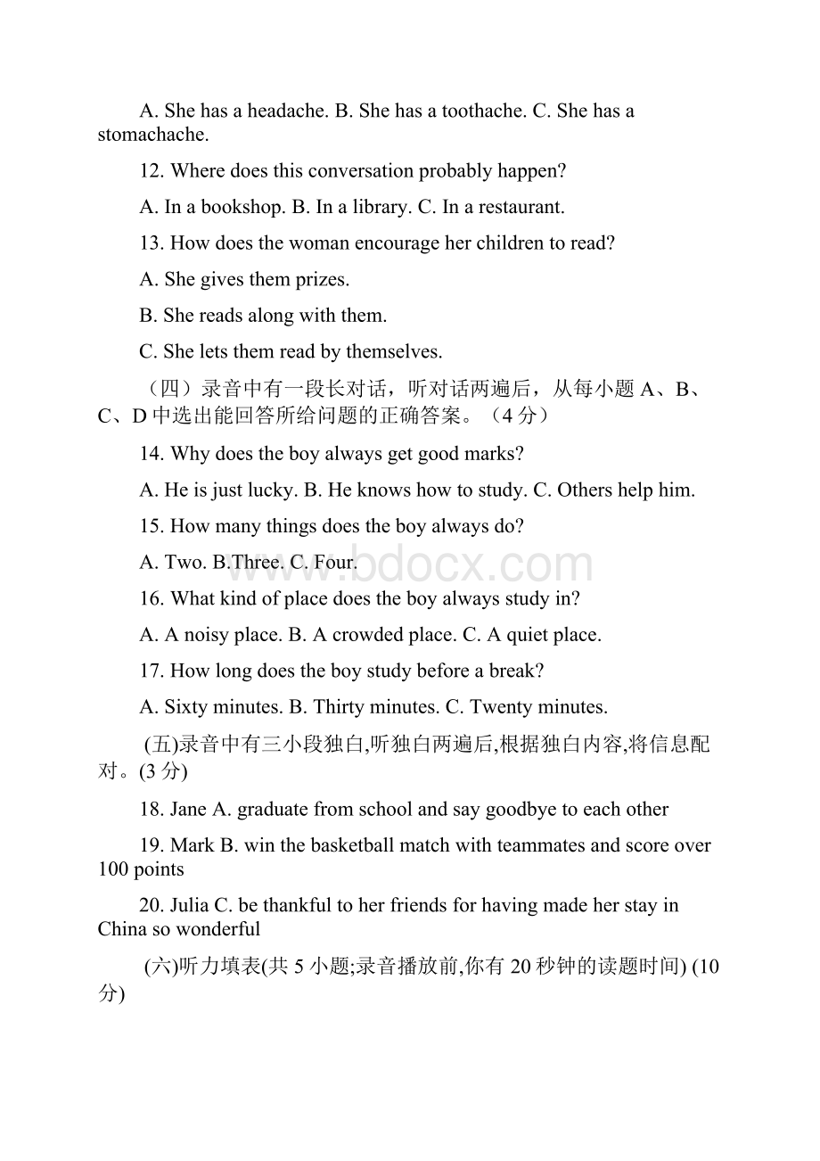 山东德州中考英语word有解析Word文件下载.docx_第2页