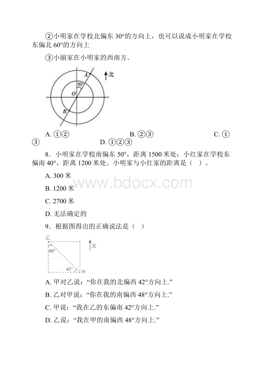 《好题》小学数学六年级上册第二单元位置与方向二检测题答案解析5Word格式.docx_第3页