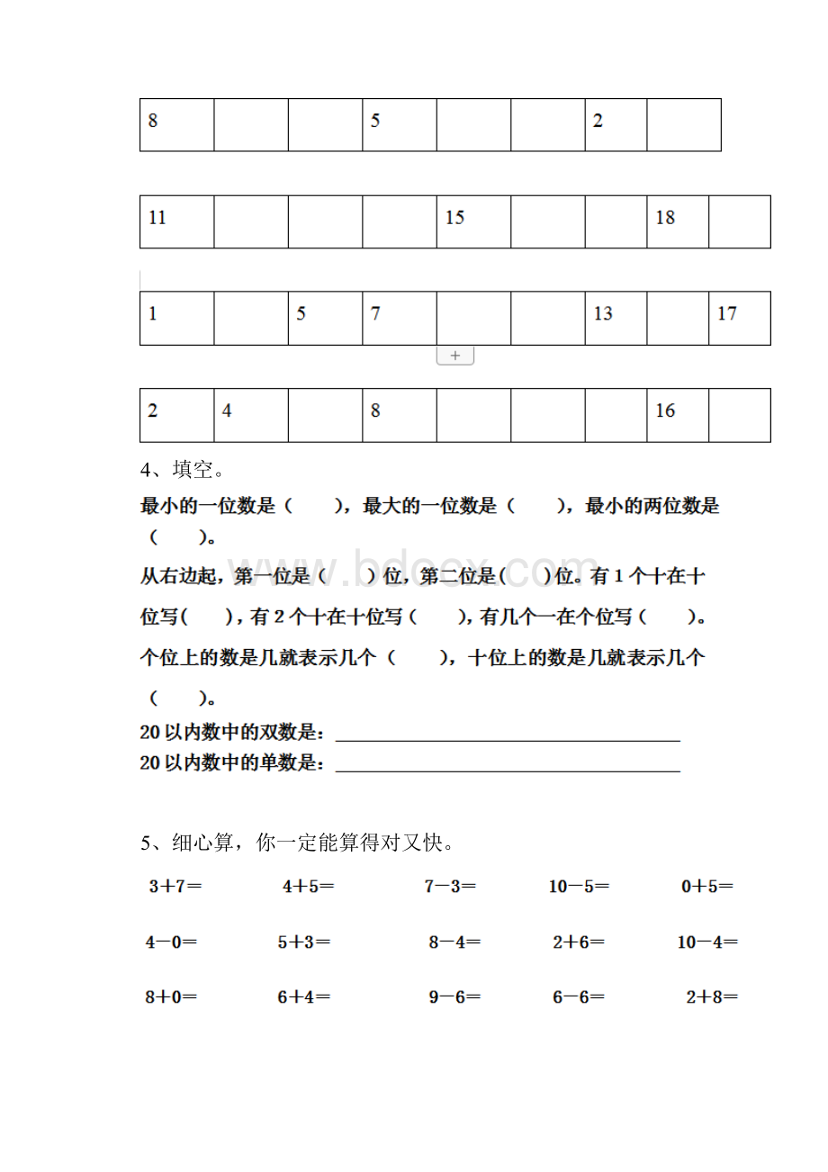 幼儿园大班上学期期中考试练习题三Word格式文档下载.docx_第3页