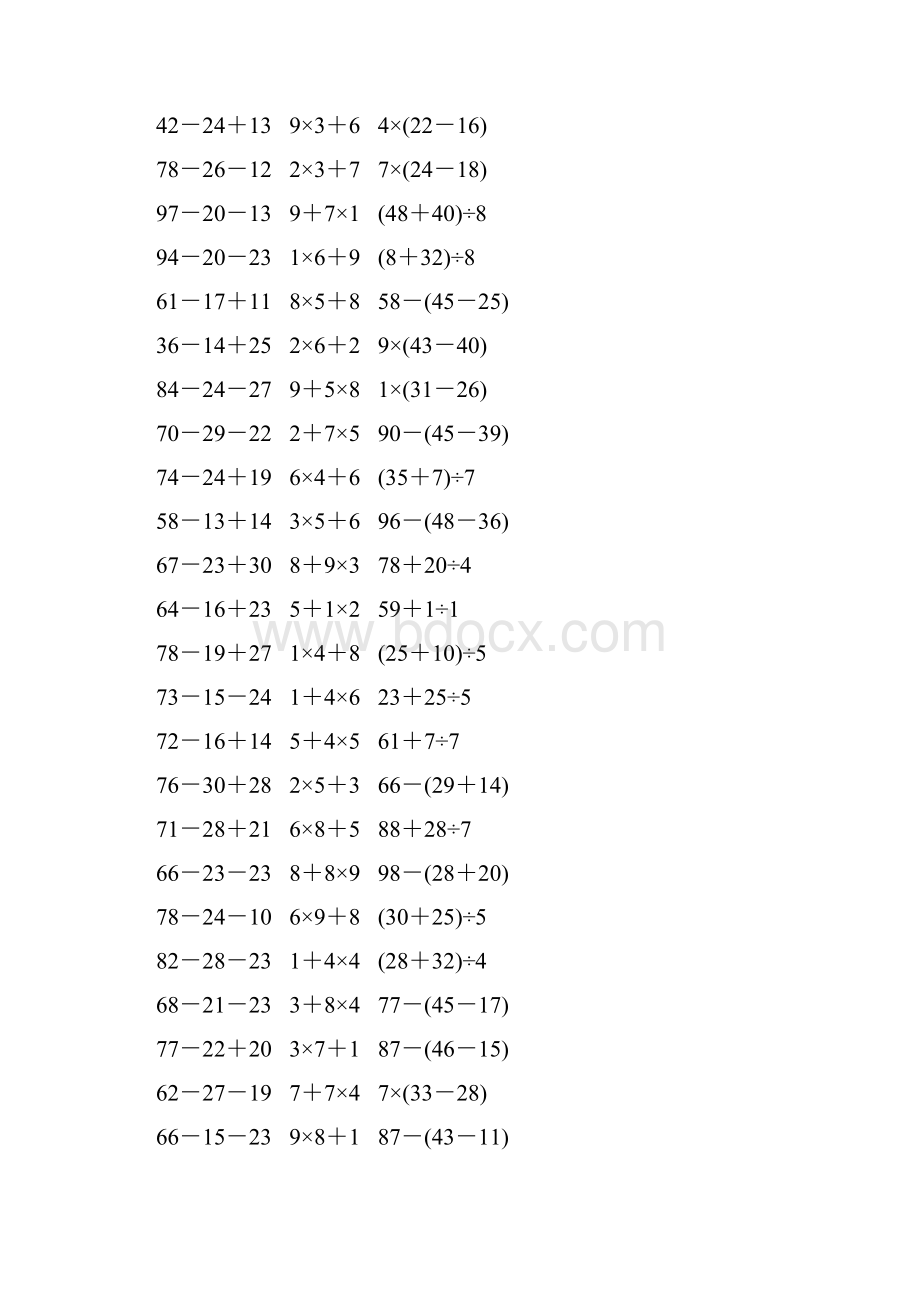 人教版二年级数学下册《混合运算》课后作业160Word文档格式.docx_第2页