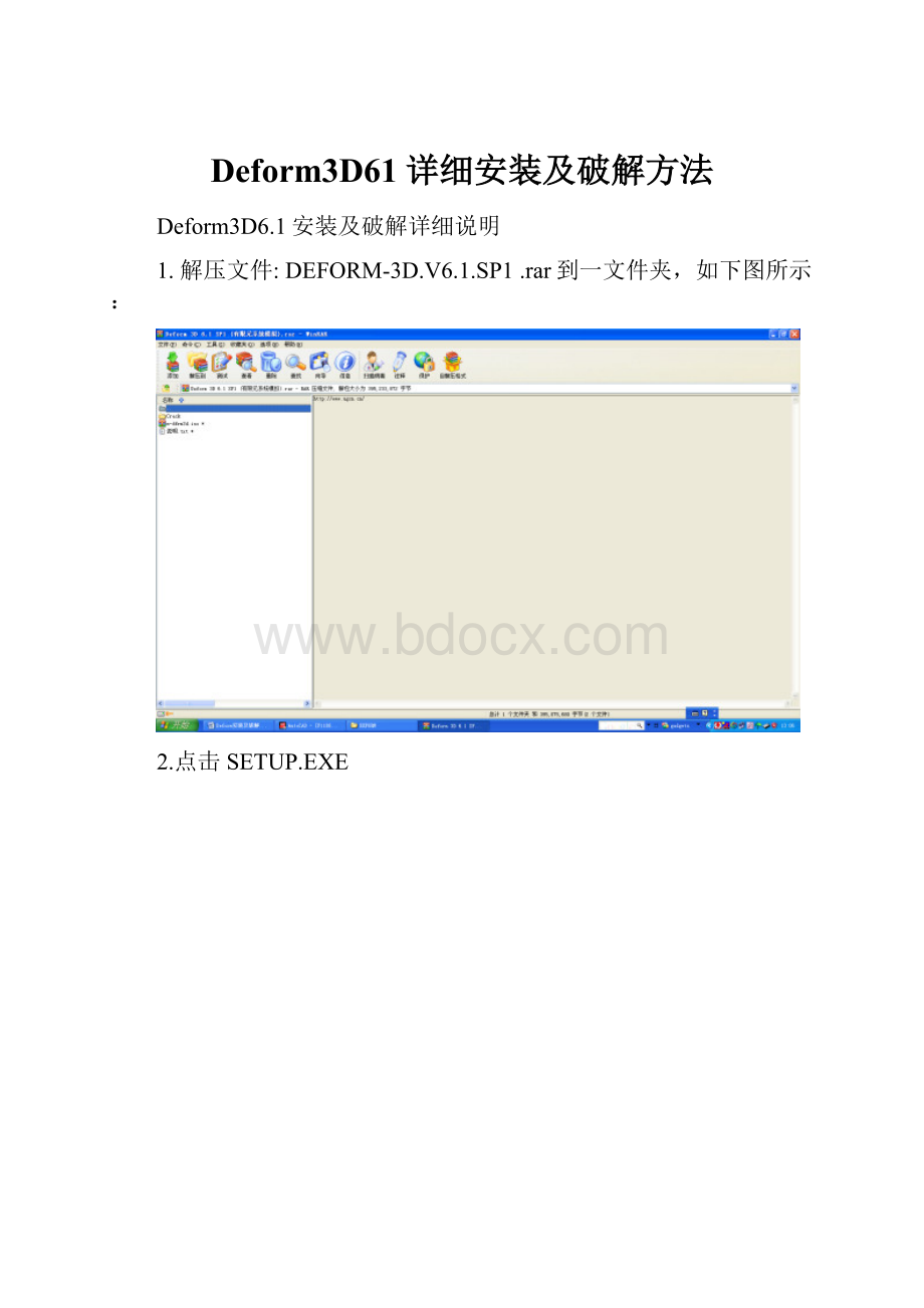 Deform3D61详细安装及破解方法文档格式.docx