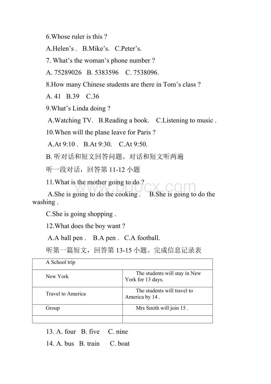 树人中学学年七年级下学期期中考试英语试题副本.docx_第3页