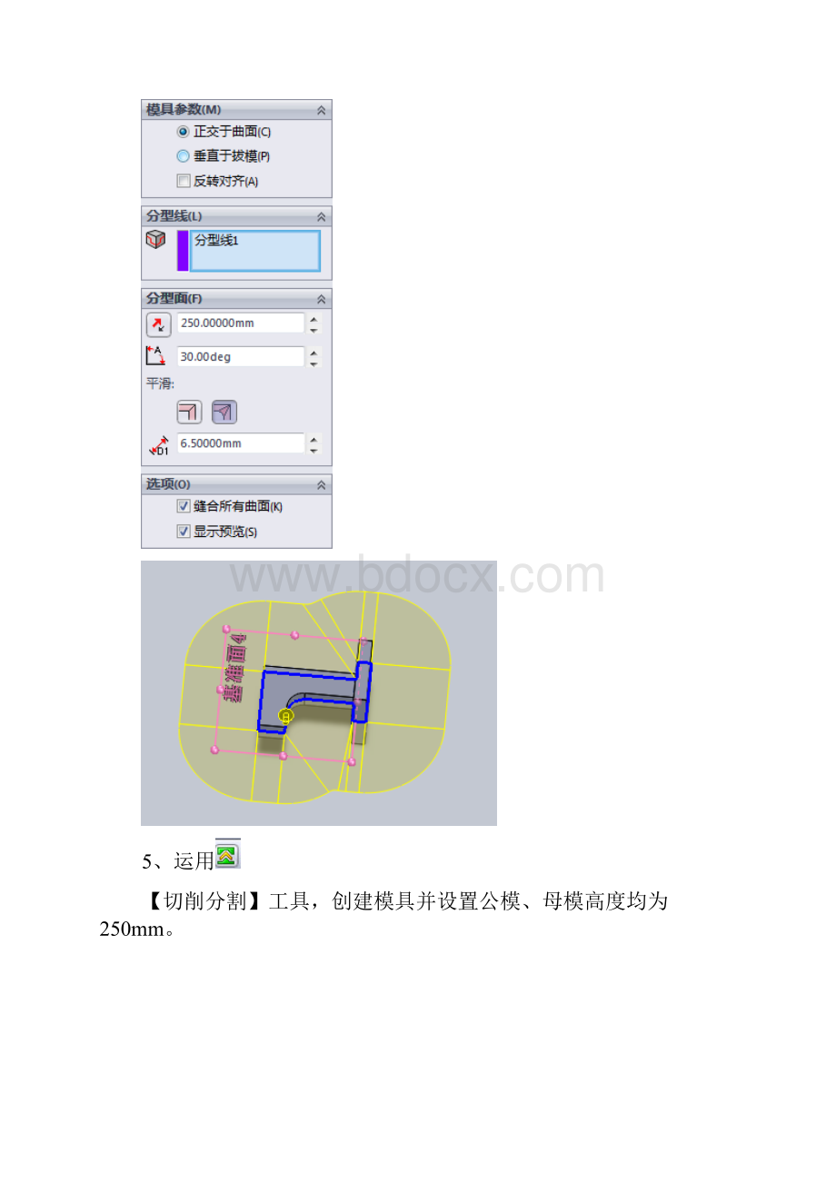 Solidworks数控加工实例.docx_第3页