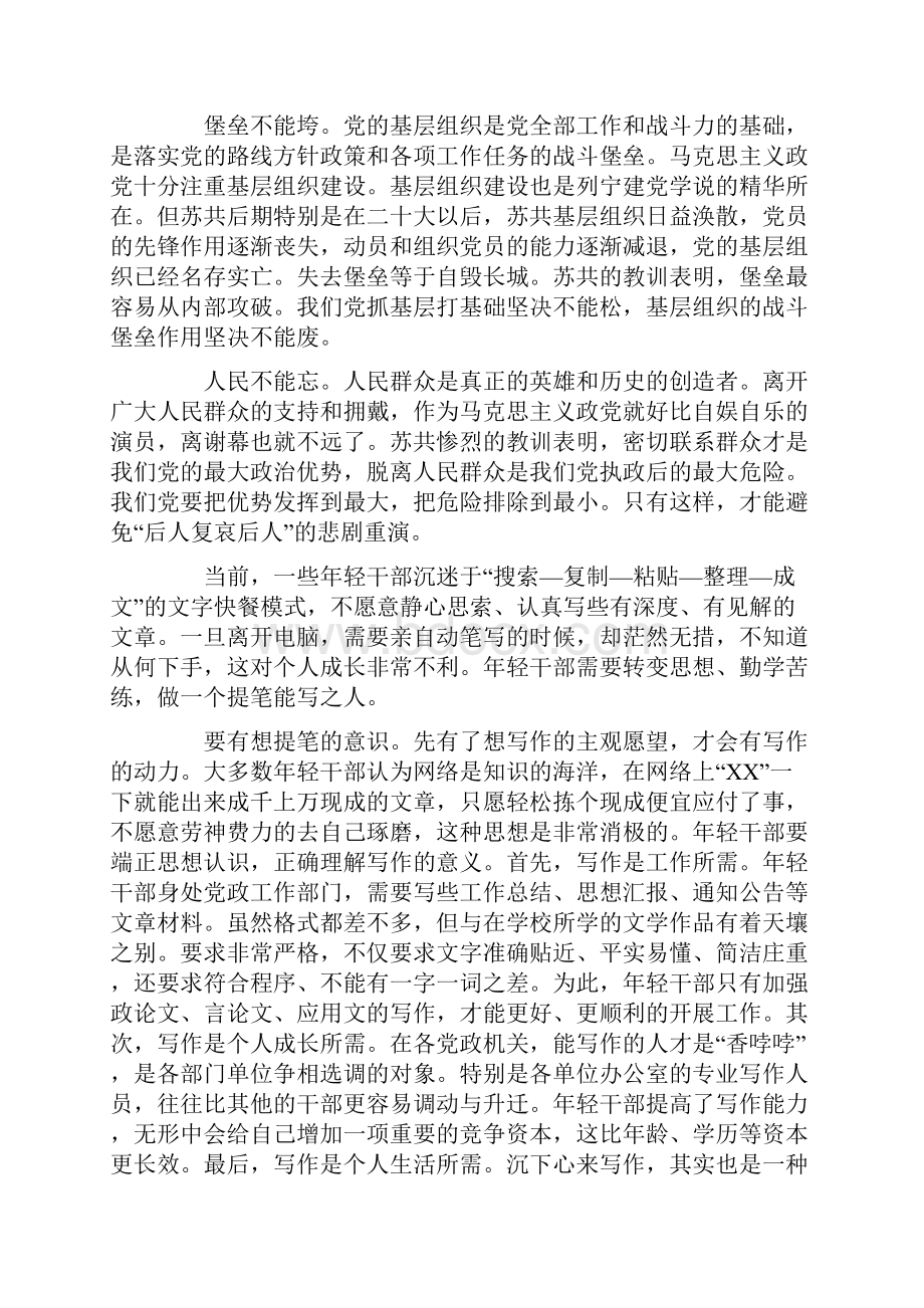 殷鉴不远点击答案Word文件下载.docx_第2页