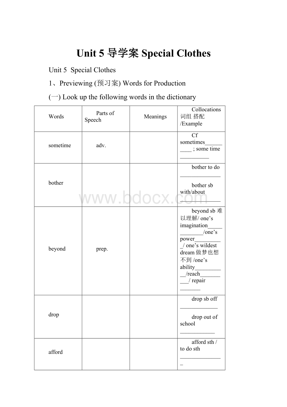 Unit 5 导学案 Special Clothes文档格式.docx