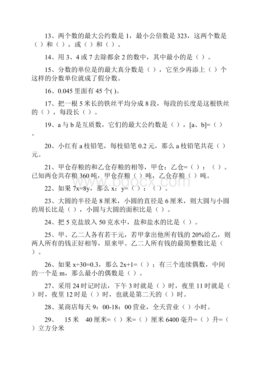 小学数学六年级总复习练习题.docx_第2页