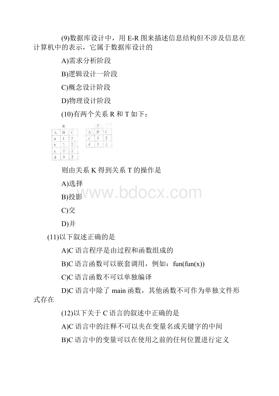 二级C语言考试真题附答案.docx_第3页