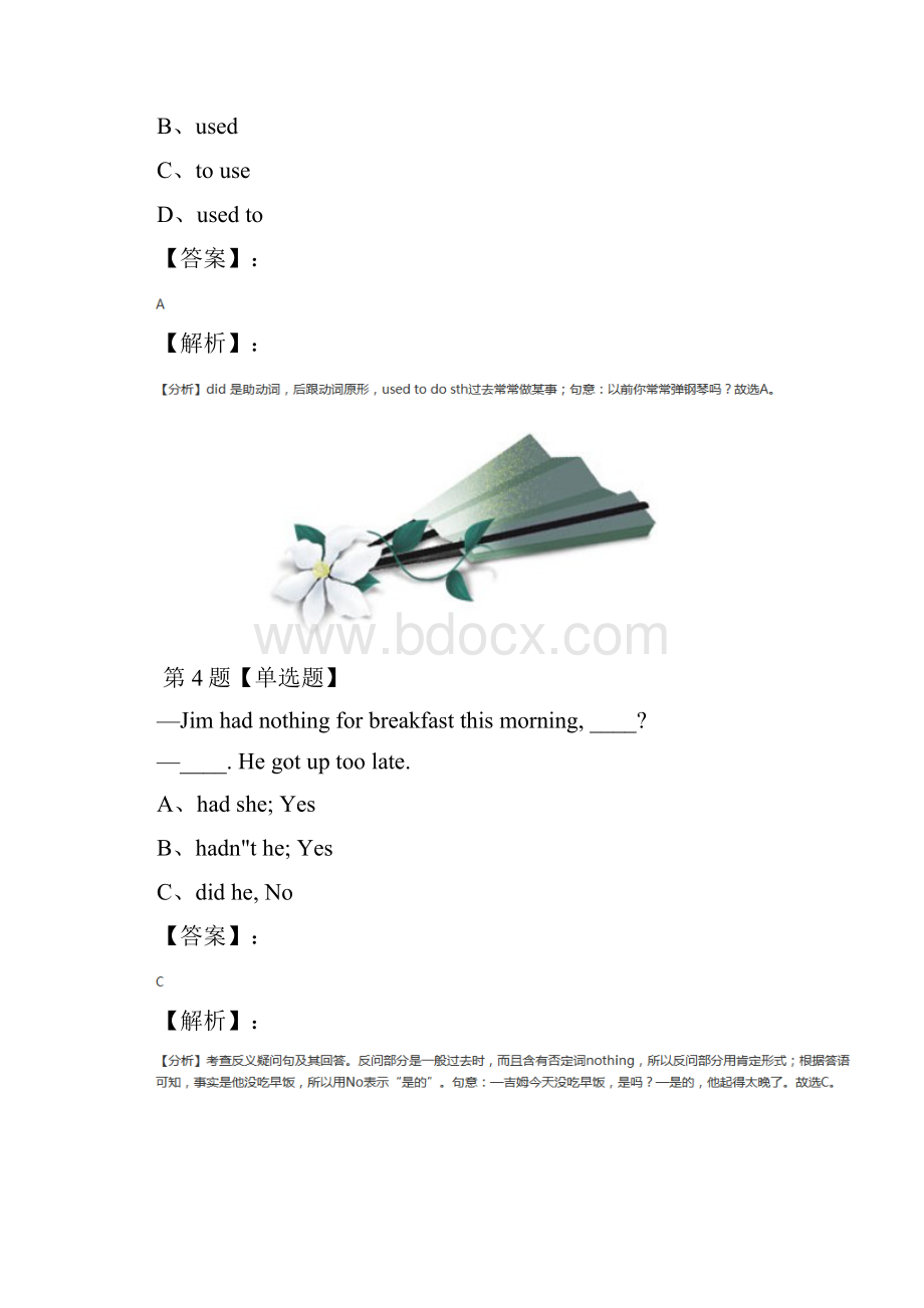 精选新目标版英语九年级全Section A知识点练习含答案解析第三篇.docx_第3页