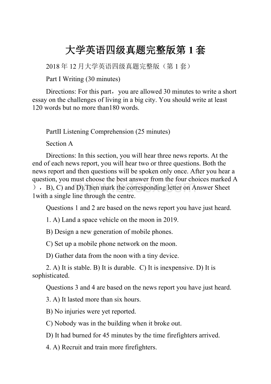 大学英语四级真题完整版第1套Word文件下载.docx