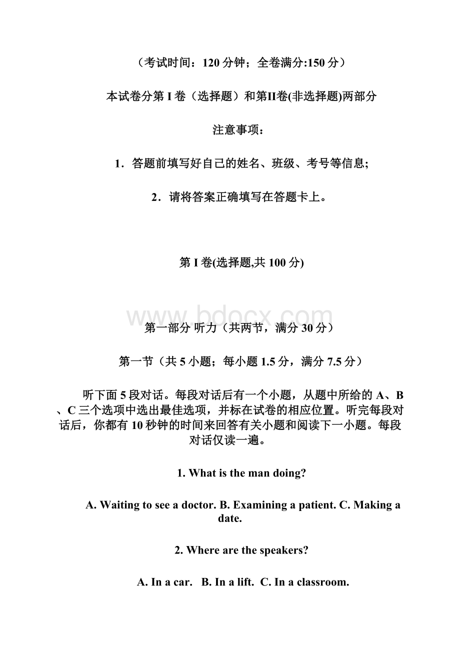 云南省曲靖市陆良县第二中学高二英语下学期期末考试试题含答案Word下载.docx_第2页