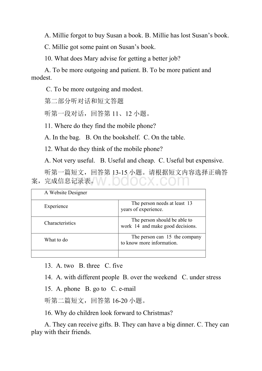 学年第一学期牛津译林版九年级英语期末检测卷含答案.docx_第3页