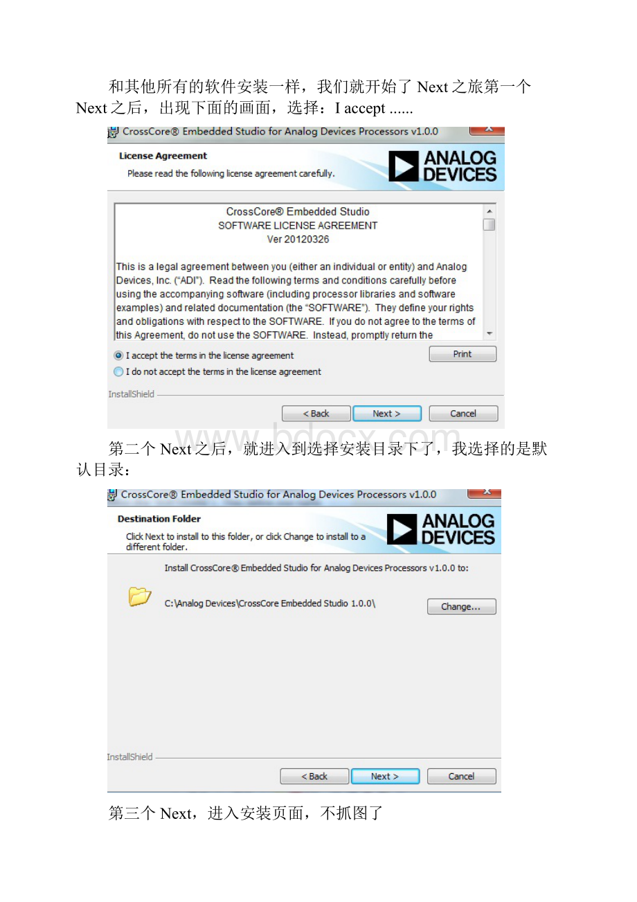 CCES软件安装Word格式.docx_第3页