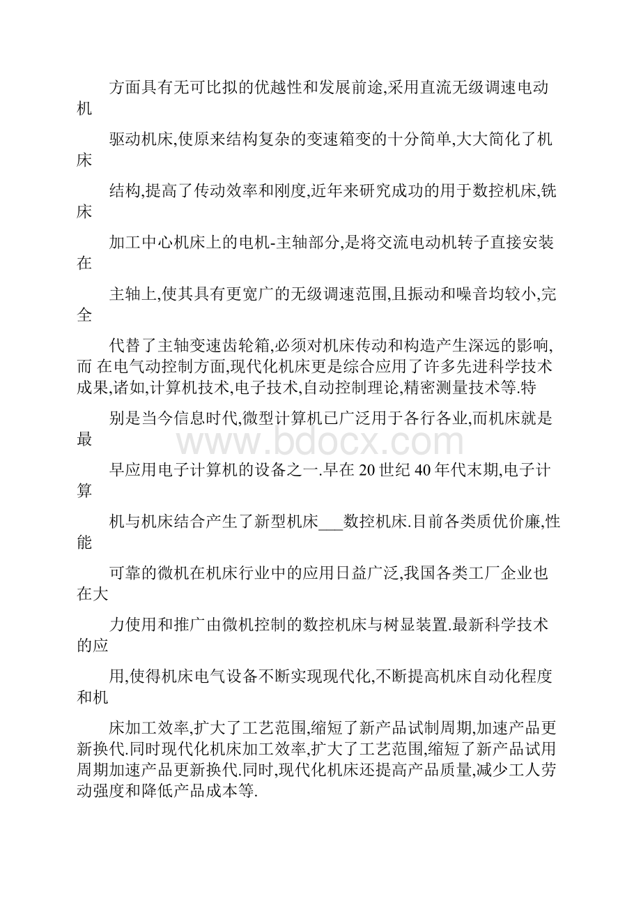 J4563型双动拉伸压力机的设计Word下载.docx_第2页