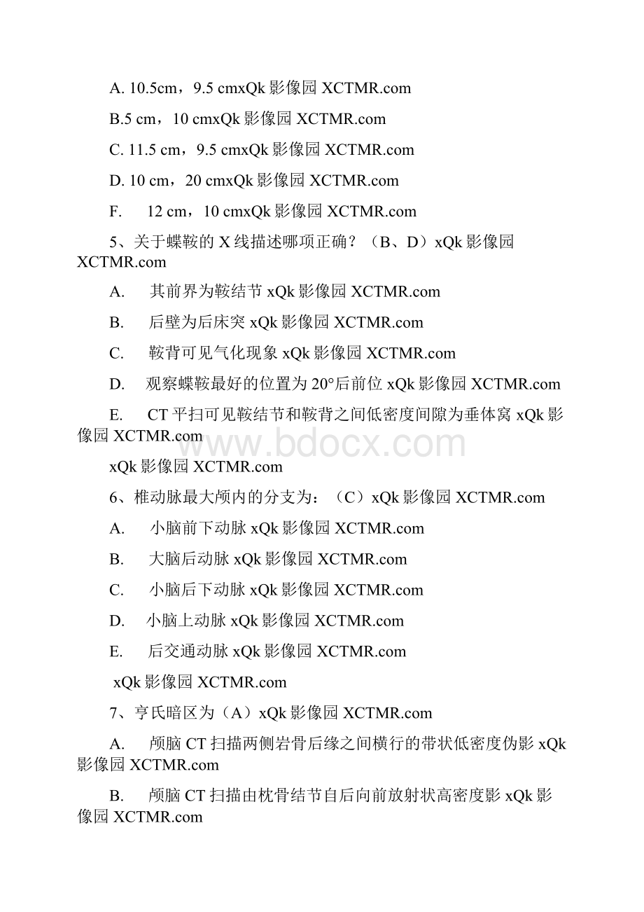 医学影像学基础知识模拟试题及答案.docx_第2页