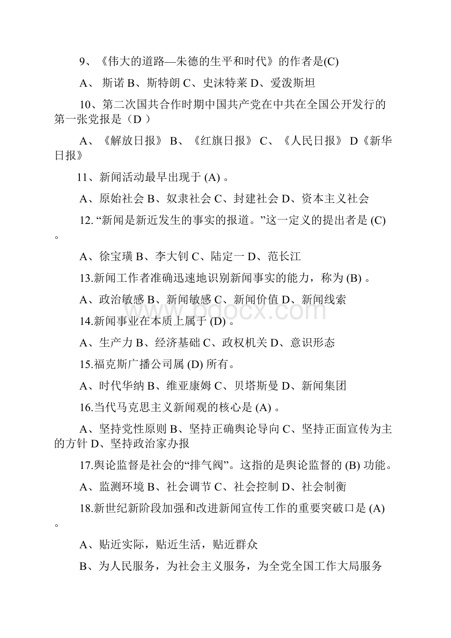 参考资料Word文档格式.docx_第2页