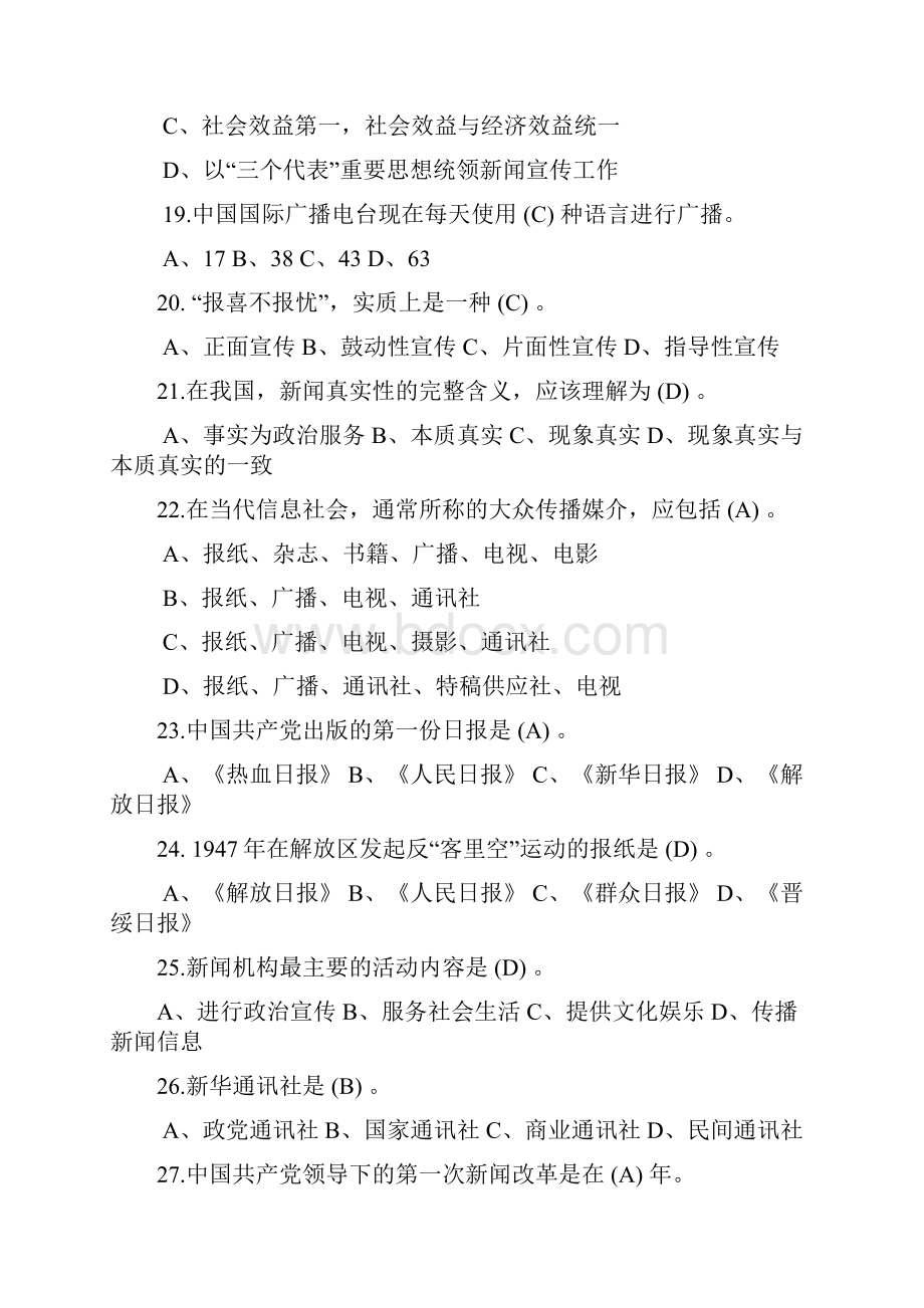 参考资料Word文档格式.docx_第3页