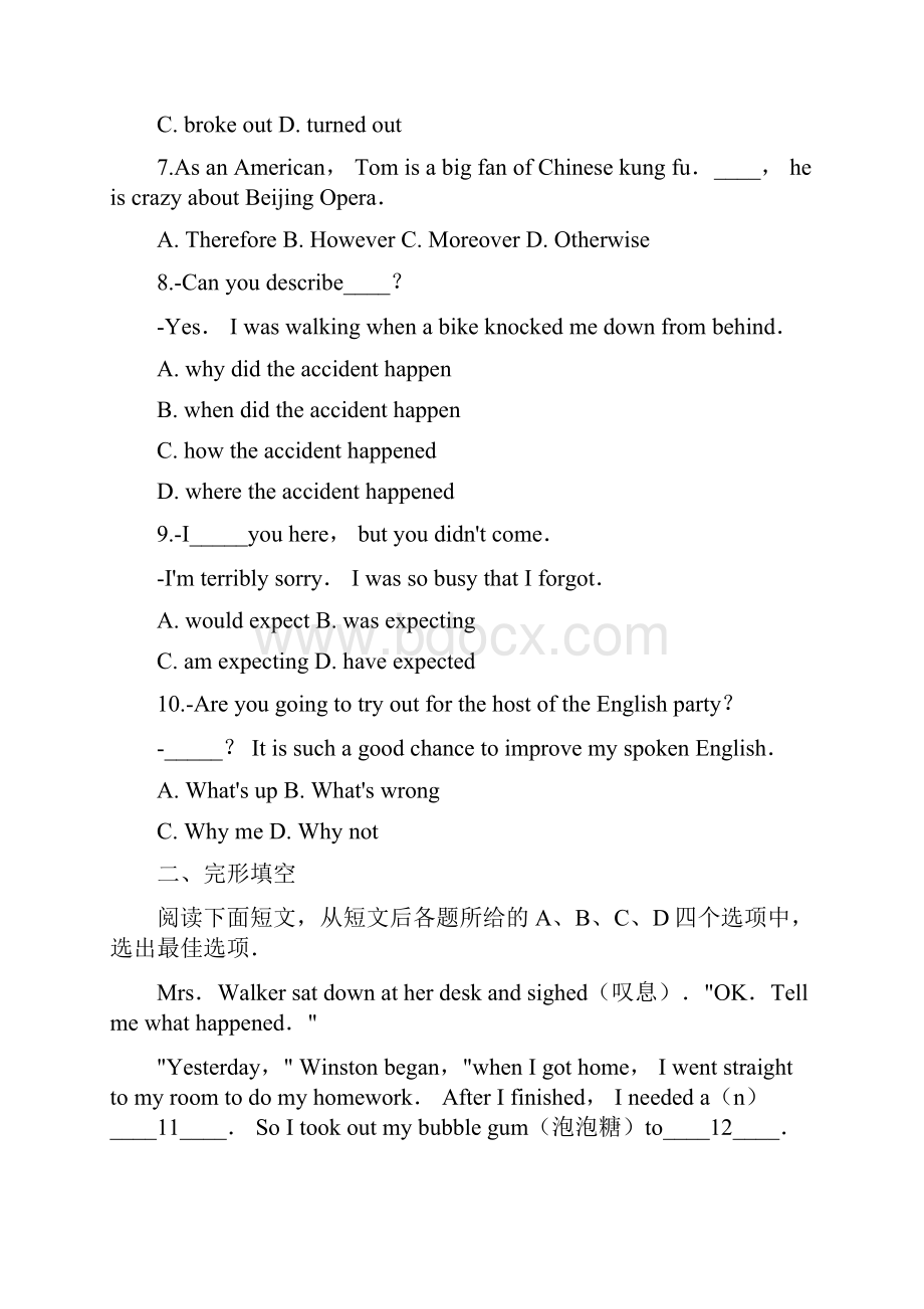 江苏省常州市中考英语试题含答案解析Word格式.docx_第2页