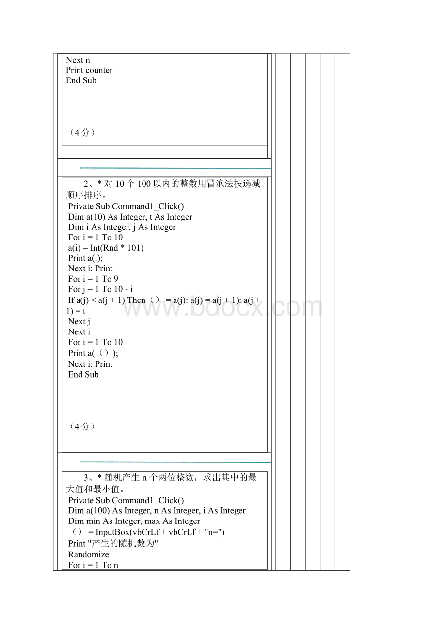 以下关于MsgBox的叙述中.docx_第2页