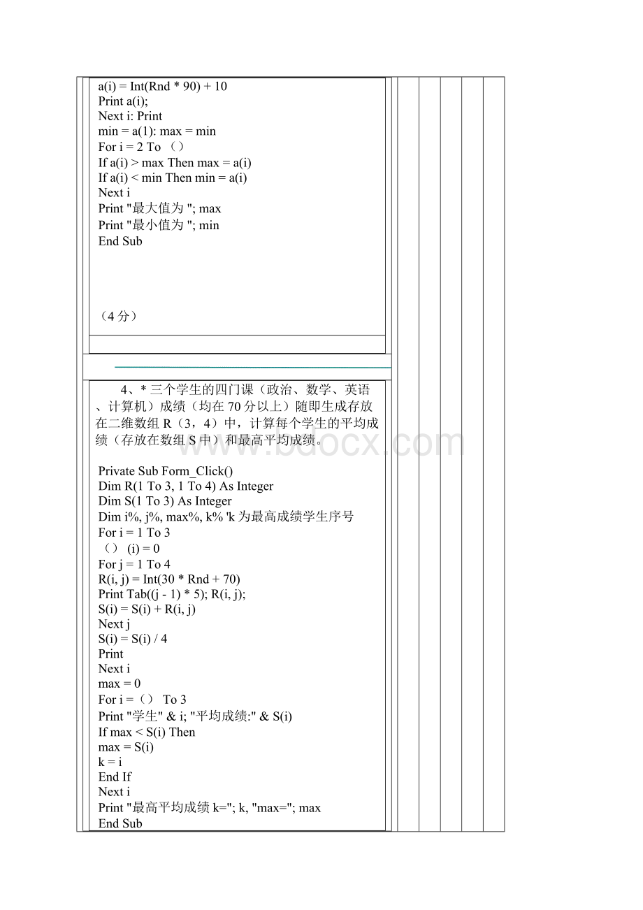 以下关于MsgBox的叙述中Word下载.docx_第3页