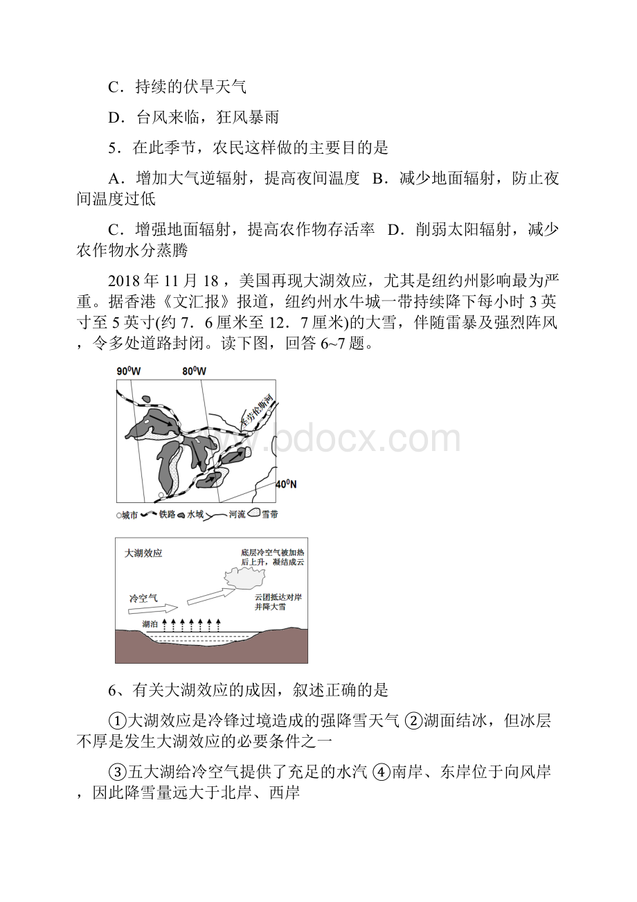 四川省射洪中学届高三上学期第一次月考试题 文综 含答案.docx_第3页