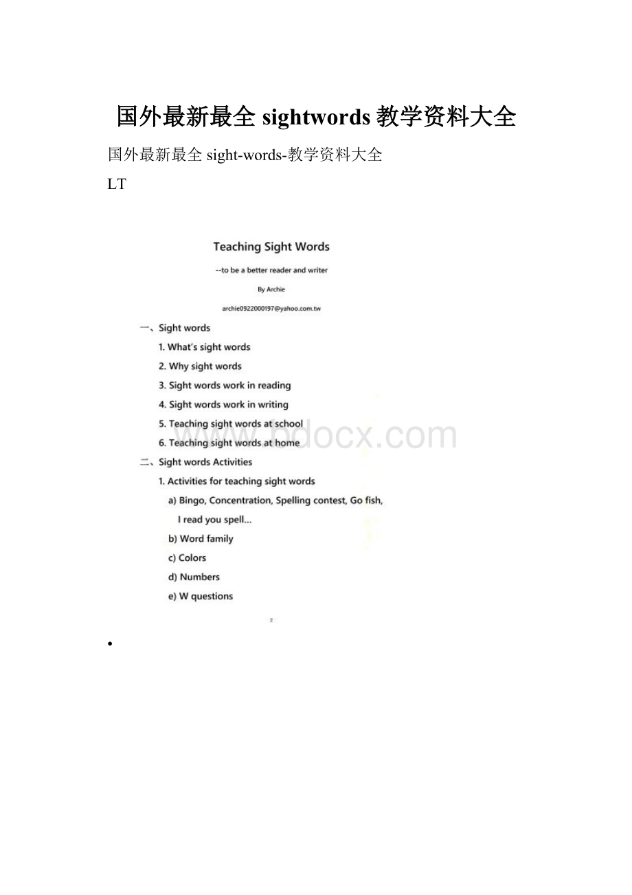 国外最新最全sightwords教学资料大全.docx_第1页