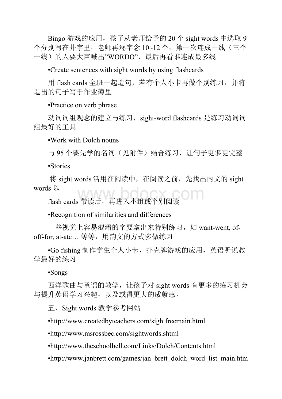 国外最新最全sightwords教学资料大全.docx_第3页