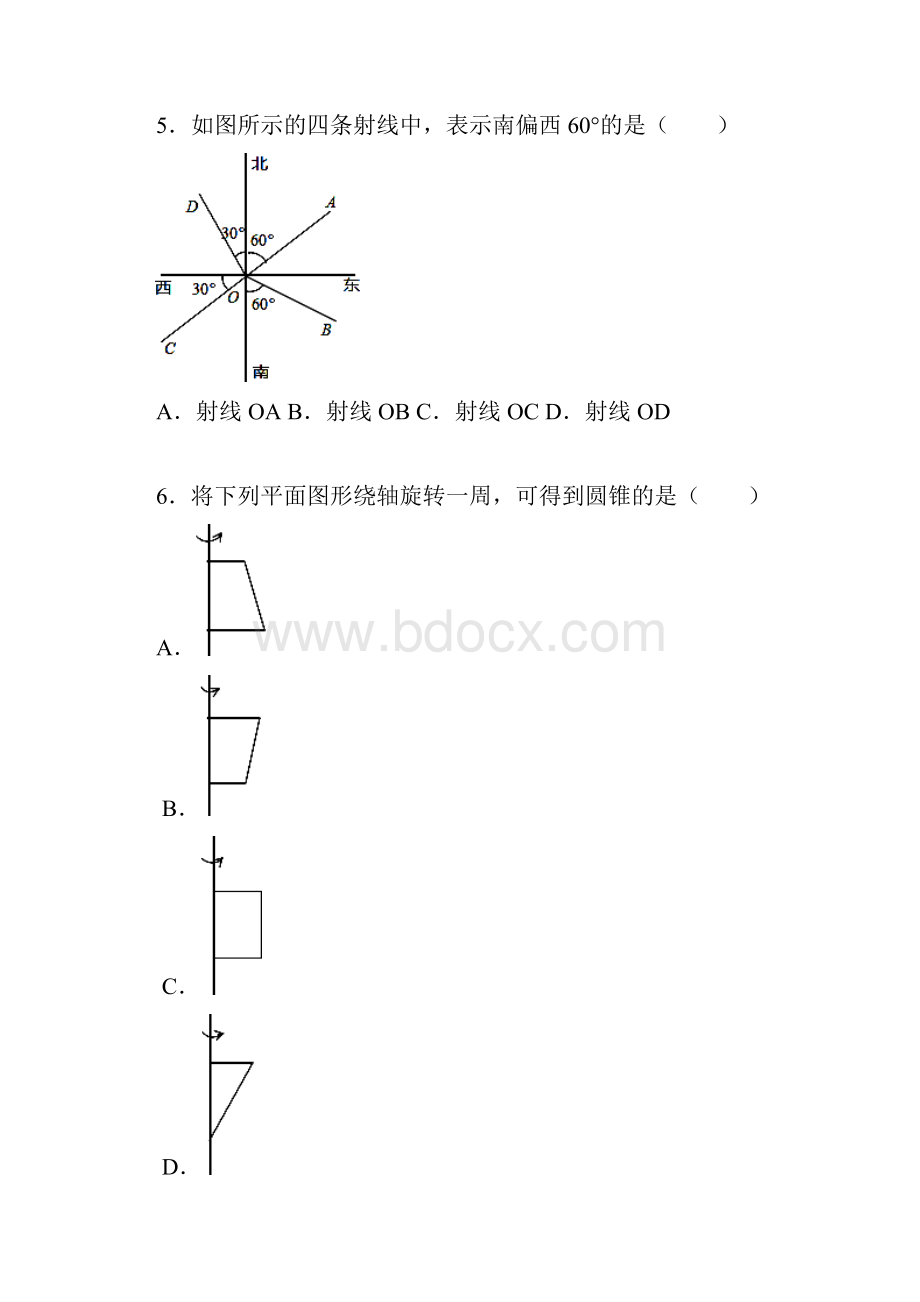 河北省石家庄市藁城区七年级数学上学期期末试题含解Word格式文档下载.docx_第2页