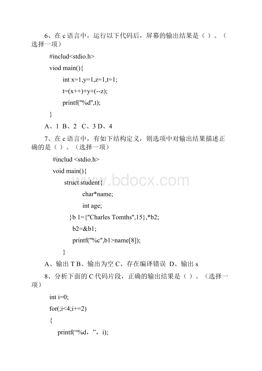 HTMLSQLC++及C#综合测试十六含答案.docx_第3页