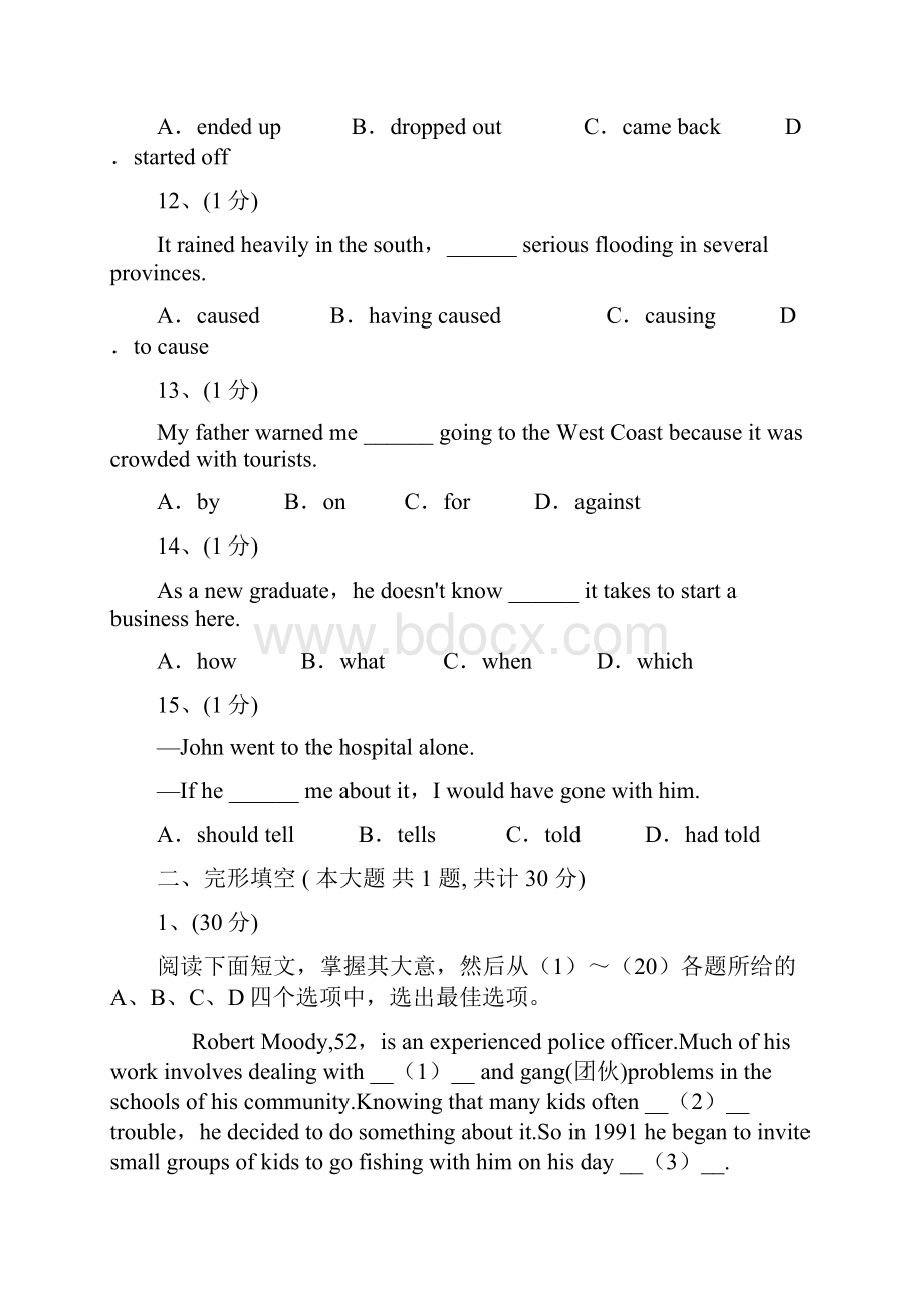 普通高等学校夏季招生考试英语天津卷及答案.docx_第3页