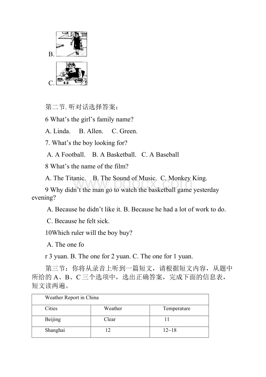 山东省东阿县黄屯中学九年级英语上学期期末模拟练习题5Word文档下载推荐.docx_第3页