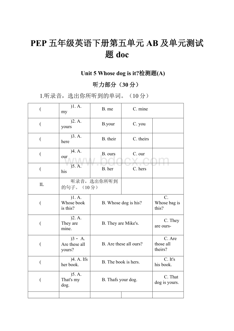 PEP五年级英语下册第五单元AB及单元测试题doc.docx