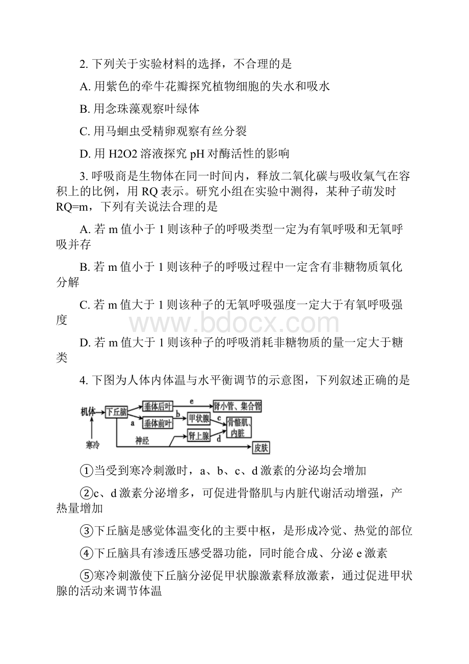 甘肃省兰炼一中届高三理综生物部分下学期第二次模拟试题文档格式.docx_第2页