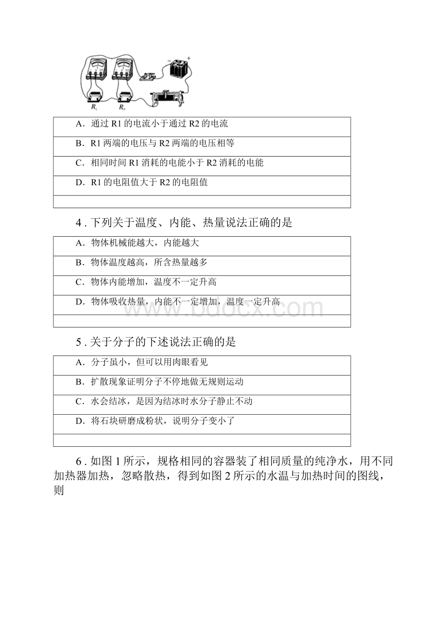 兰州市学年九年级上期中考试物理试题B卷Word文档格式.docx_第2页