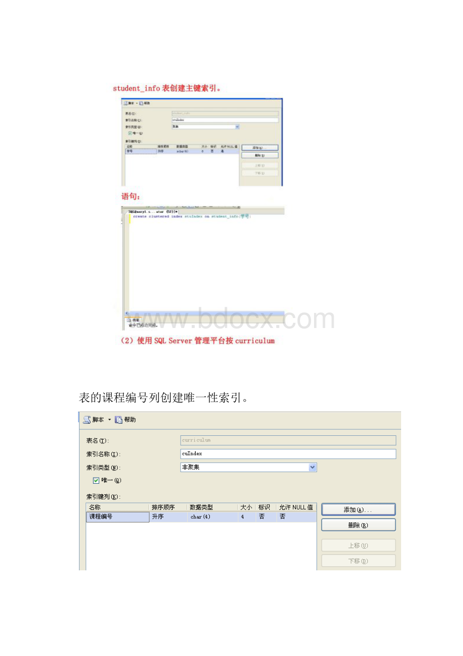 数据库第五次实验.docx_第3页