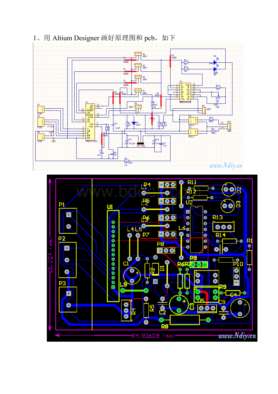 热转印法制作PCB流程详解.docx_第3页