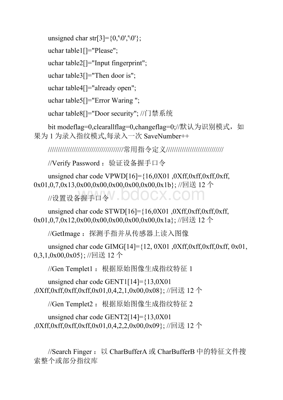 指纹识别模块录入程序Word格式.docx_第2页