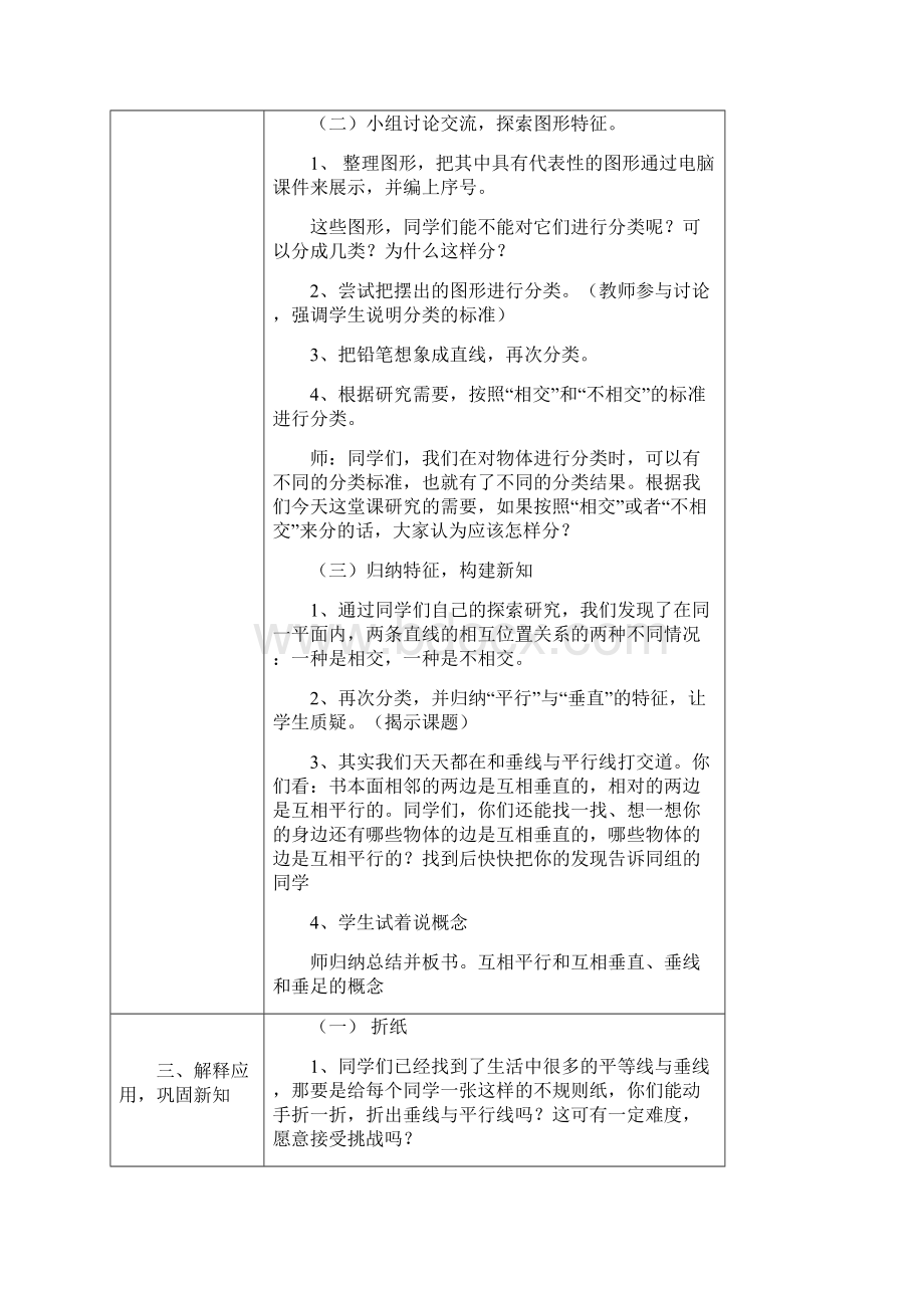 设计模板Word文档格式.docx_第2页