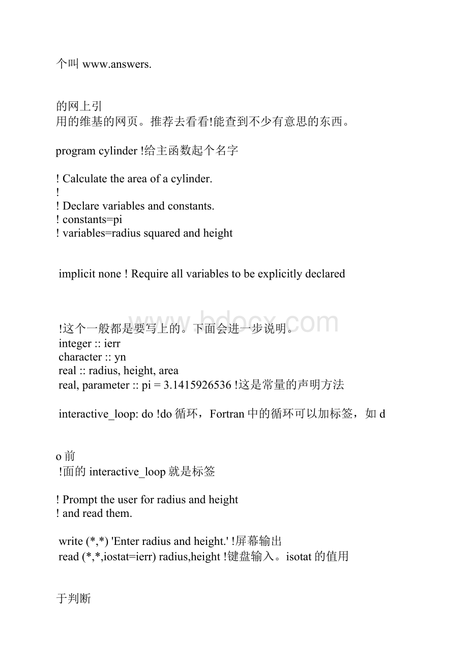 Fortran的主要版本及差别Word下载.docx_第3页