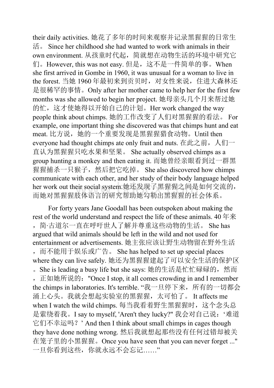 高中英语必修4课文逐句翻译人教版Word文档格式.docx_第2页