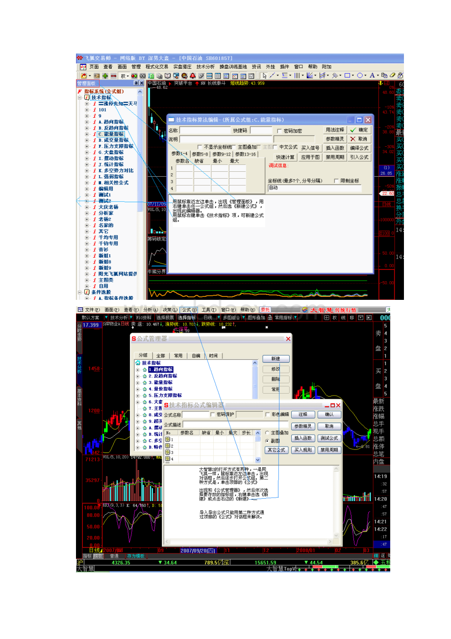 股票选股公式编写教程.docx_第2页