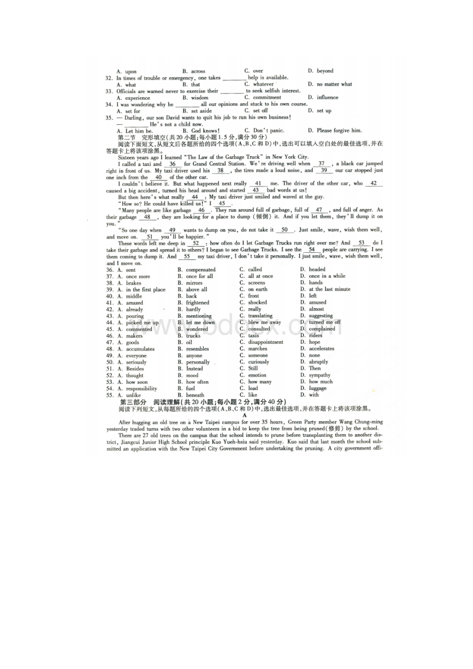 安徽省皖江名校高三英语联考试题扫描版.docx_第3页