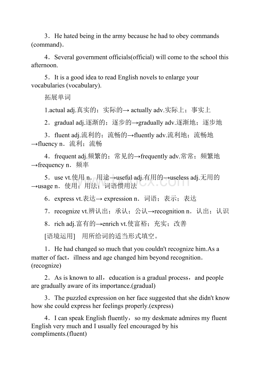 高考英语一轮复习第1部分Unit2Englisharoundtheworld教学案人教版必修1.docx_第2页