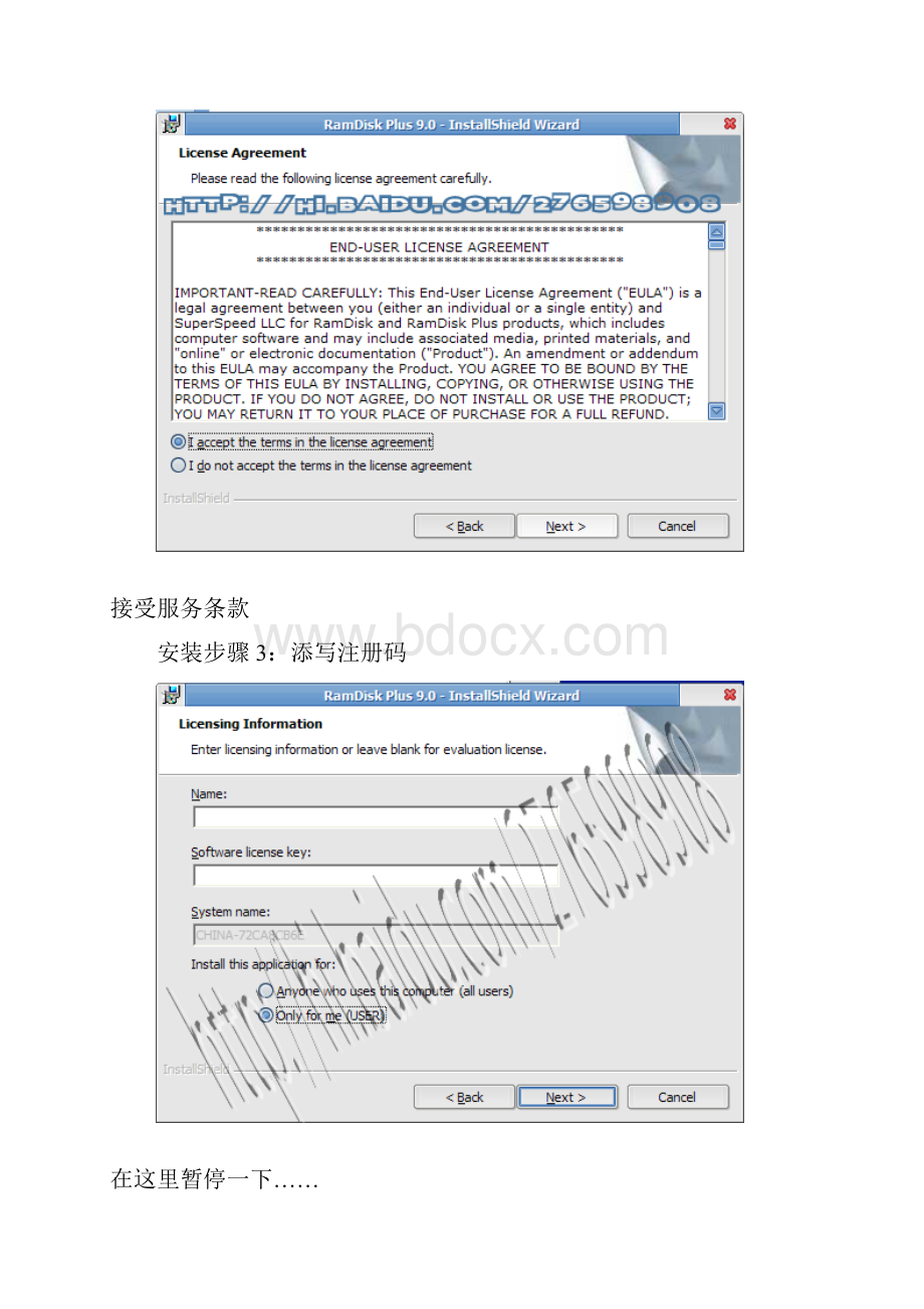 最详细的RAMDiskplus9x10x做内存盘存放锐起无盘镜像步骤教程.docx_第2页