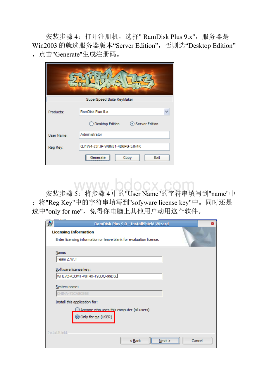 最详细的RAMDiskplus9x10x做内存盘存放锐起无盘镜像步骤教程Word格式.docx_第3页