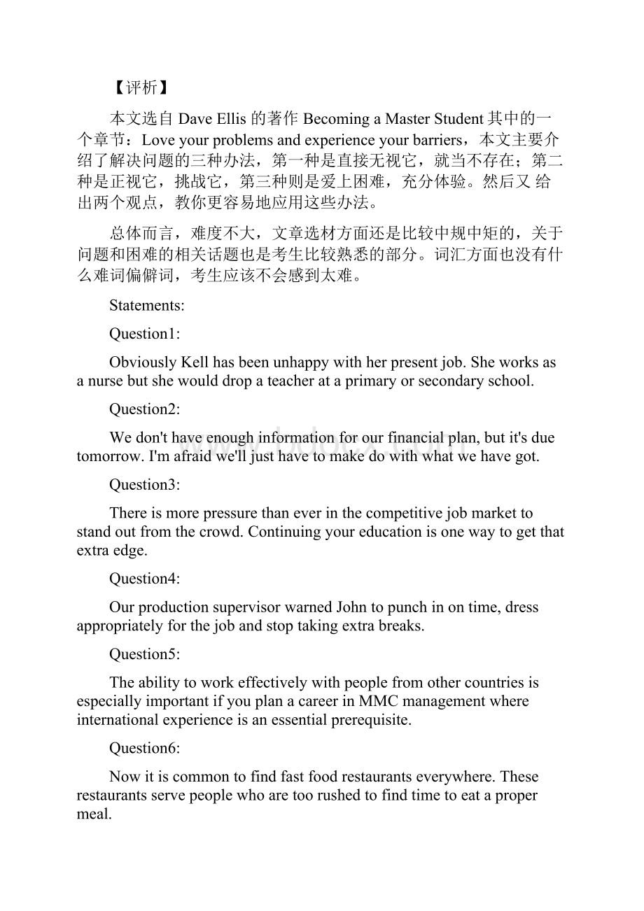 上海中级口译考试真题答案及解析.docx_第2页