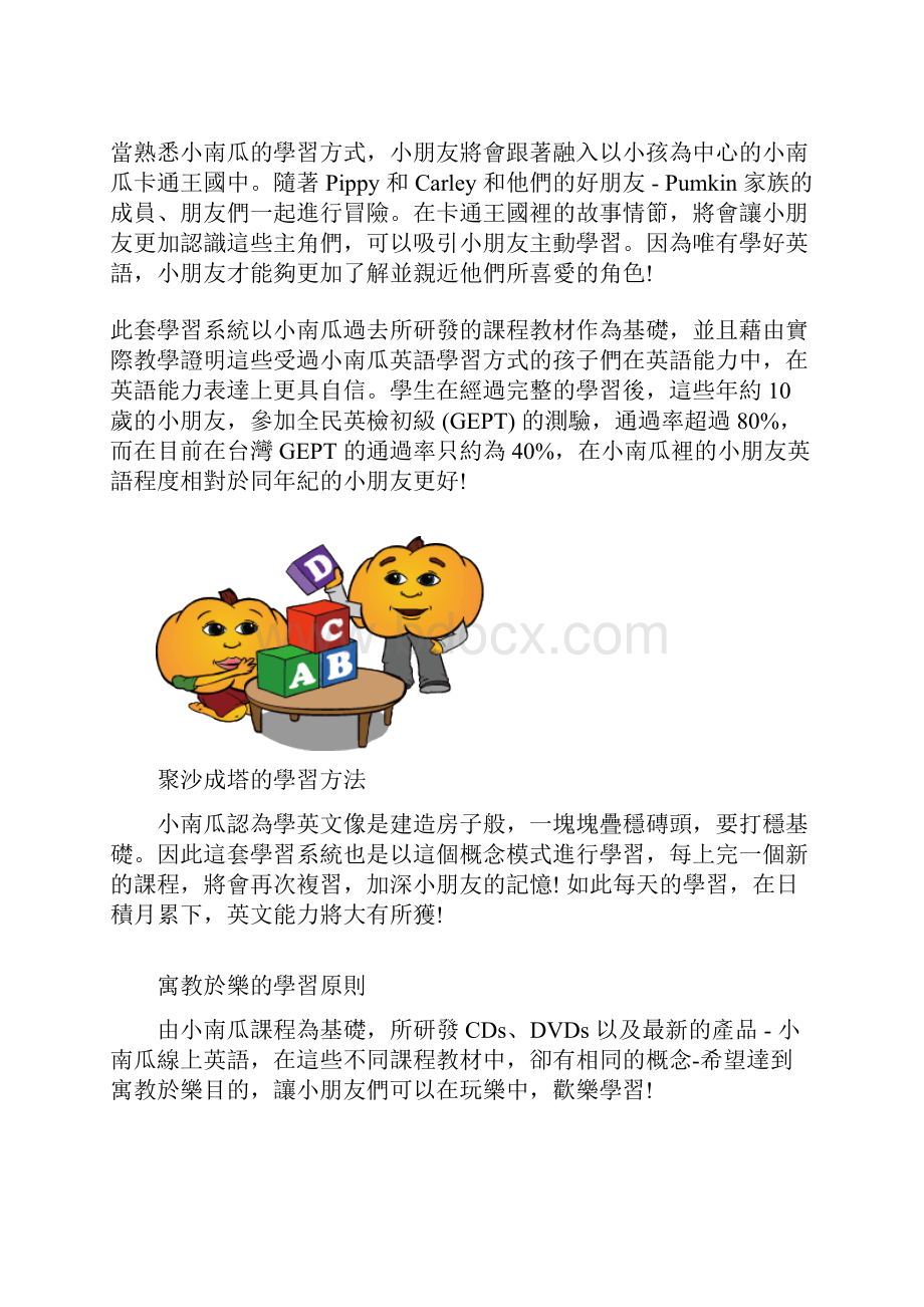 采用直觉式的学习方法.docx_第2页