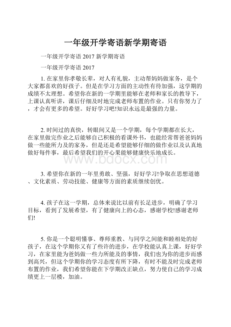 一年级开学寄语新学期寄语文档格式.docx_第1页