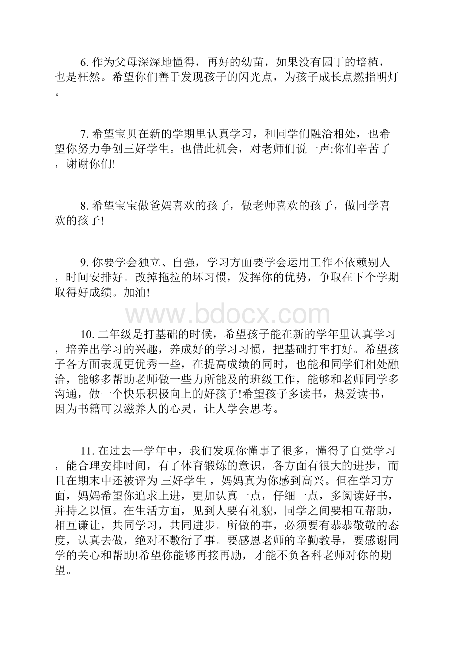 一年级开学寄语新学期寄语文档格式.docx_第2页